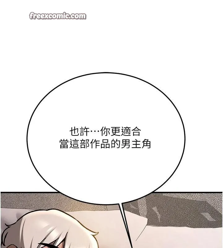 抢女友速成班 - 第79話-你是我的男主角 - page 135