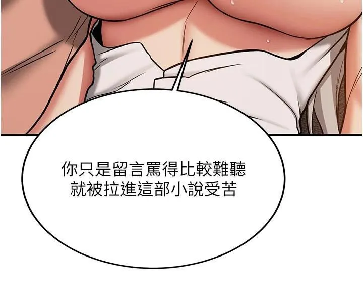 抢女友速成班 - 第79話-你是我的男主角 - page 137