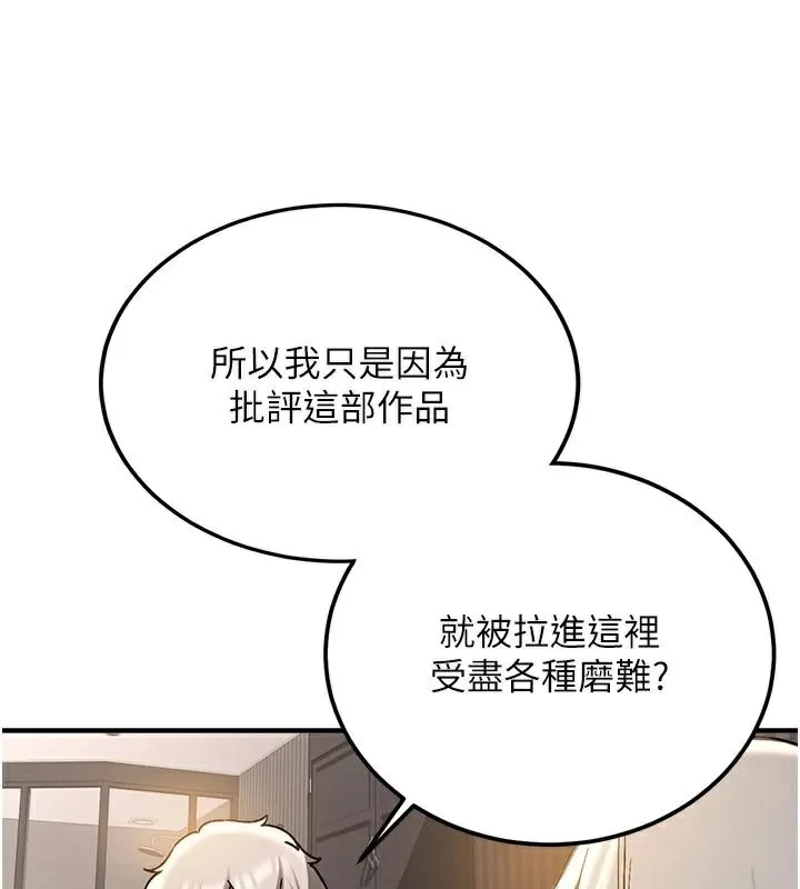 抢女友速成班 - 第79話-你是我的男主角 - page 140