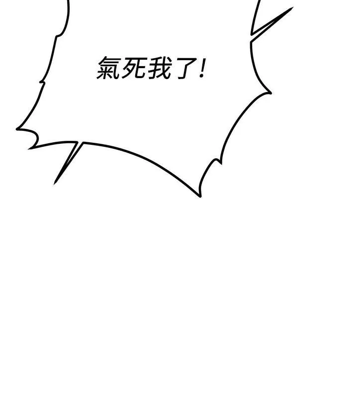 抢女友速成班 - 第79話-你是我的男主角 - page 146