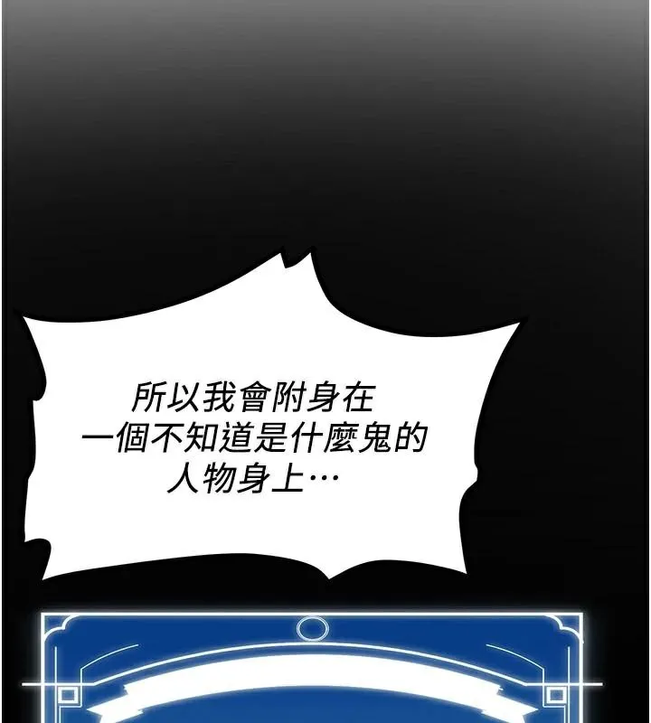 抢女友速成班 - 第79話-你是我的男主角 - page 149