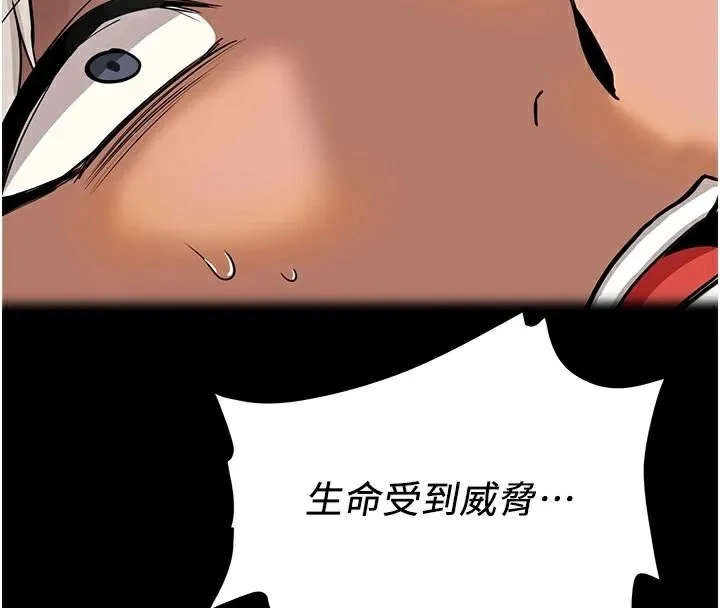 抢女友速成班 - 第79話-你是我的男主角 - page 151