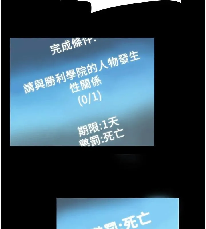 抢女友速成班 - 第79話-你是我的男主角 - page 152