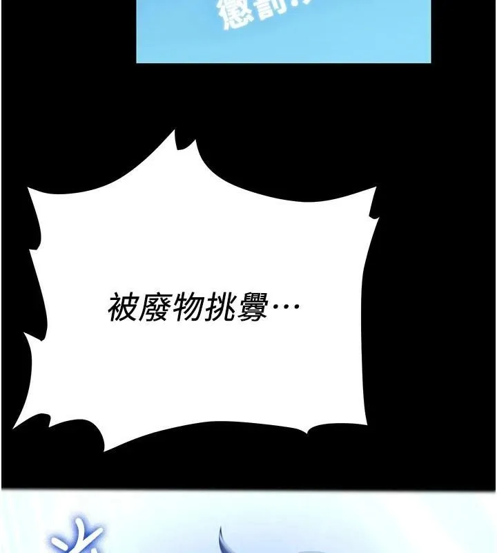 抢女友速成班 - 第79話-你是我的男主角 - page 153