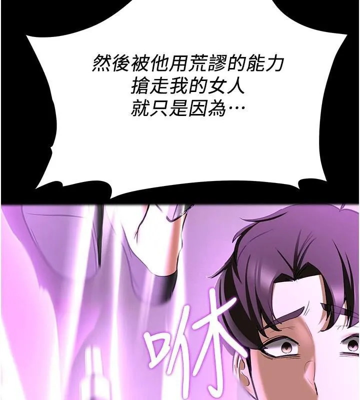 抢女友速成班 - 第79話-你是我的男主角 - page 156