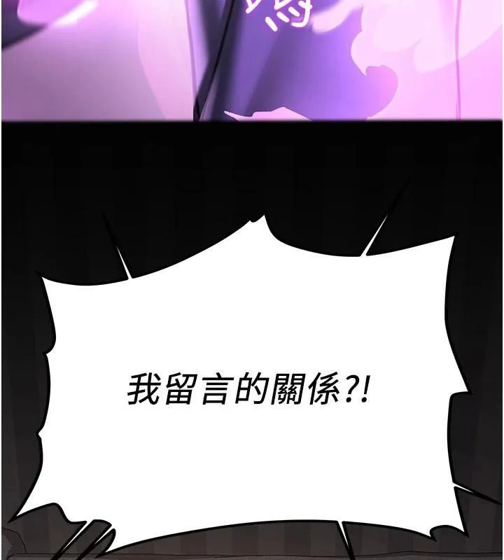 抢女友速成班 - 第79話-你是我的男主角 - page 158