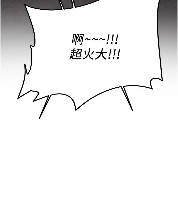 抢女友速成班 - 第79話-你是我的男主角 - page 162