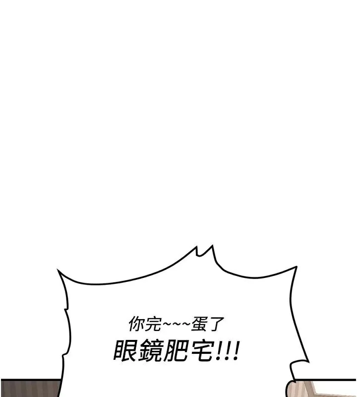 抢女友速成班 - 第79話-你是我的男主角 - page 164