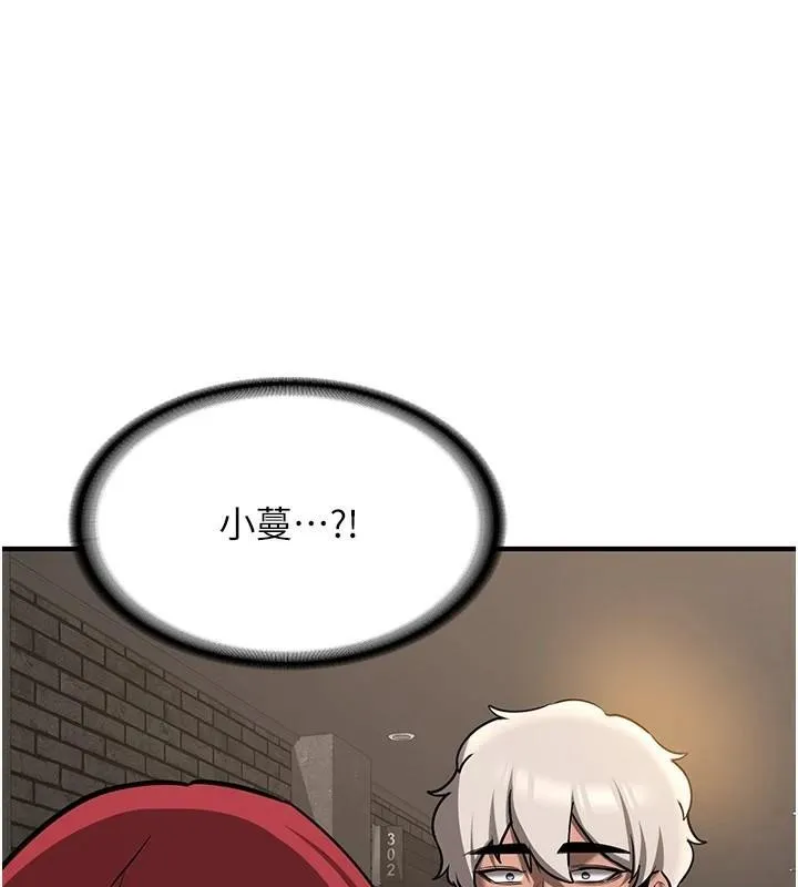 抢女友速成班 - 第79話-你是我的男主角 - page 173