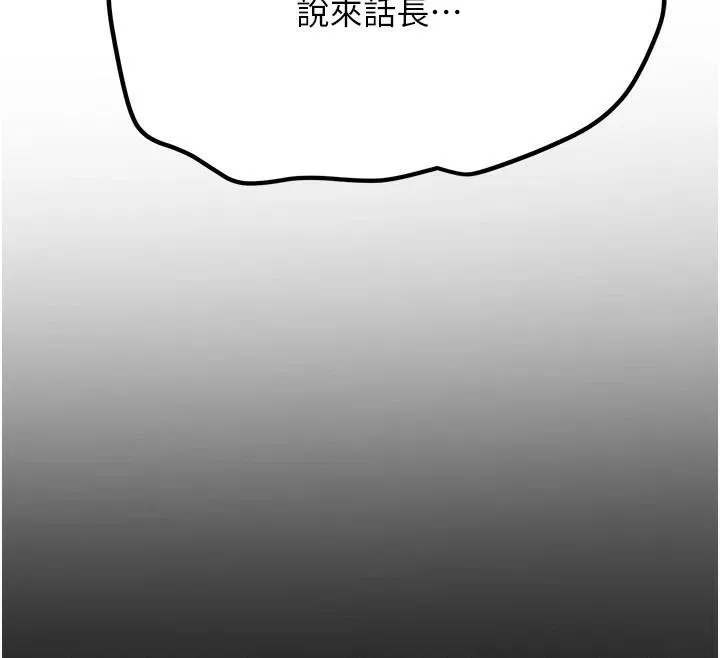 抢女友速成班 - 第79話-你是我的男主角 - page 175