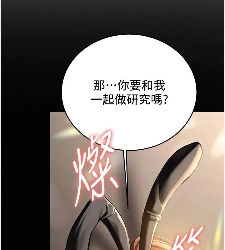 抢女友速成班 - 第79話-你是我的男主角 - page 176