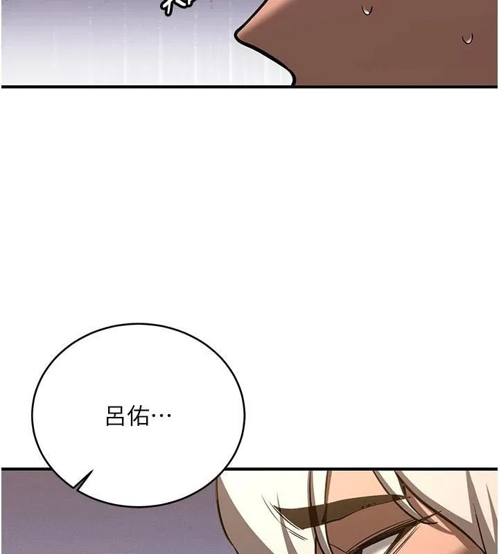 抢女友速成班 - 第79話-你是我的男主角 - page 184