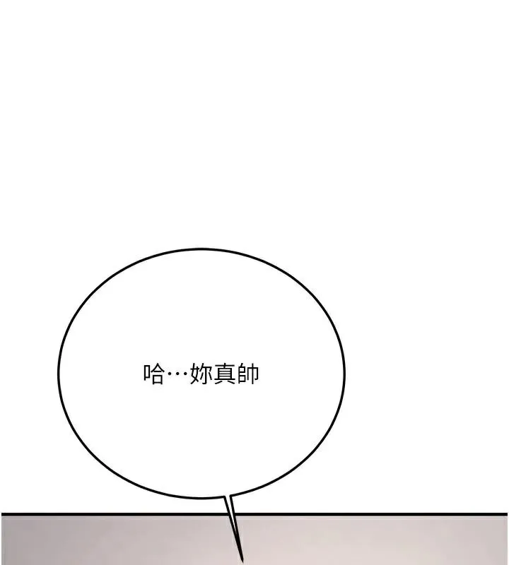 抢女友速成班 - 第79話-你是我的男主角 - page 201
