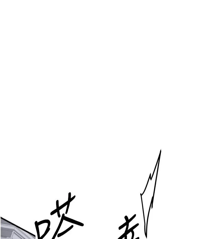 抢女友速成班 - 第79話-你是我的男主角 - page 207