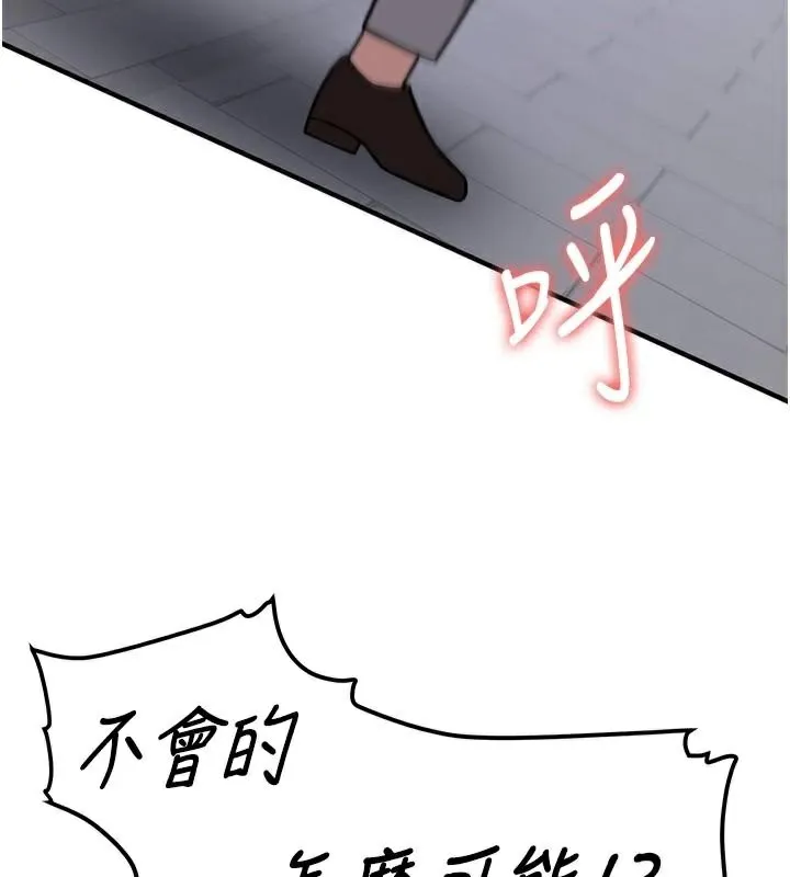 抢女友速成班 - 第79話-你是我的男主角 - page 209