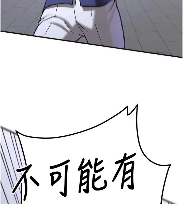 抢女友速成班 - 第79話-你是我的男主角 - page 211