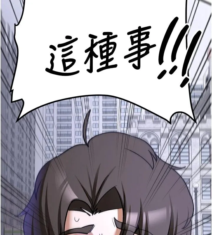 抢女友速成班 - 第79話-你是我的男主角 - page 212