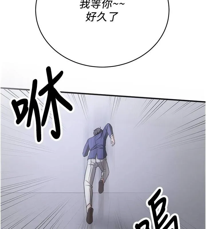 抢女友速成班 - 第79話-你是我的男主角 - page 215