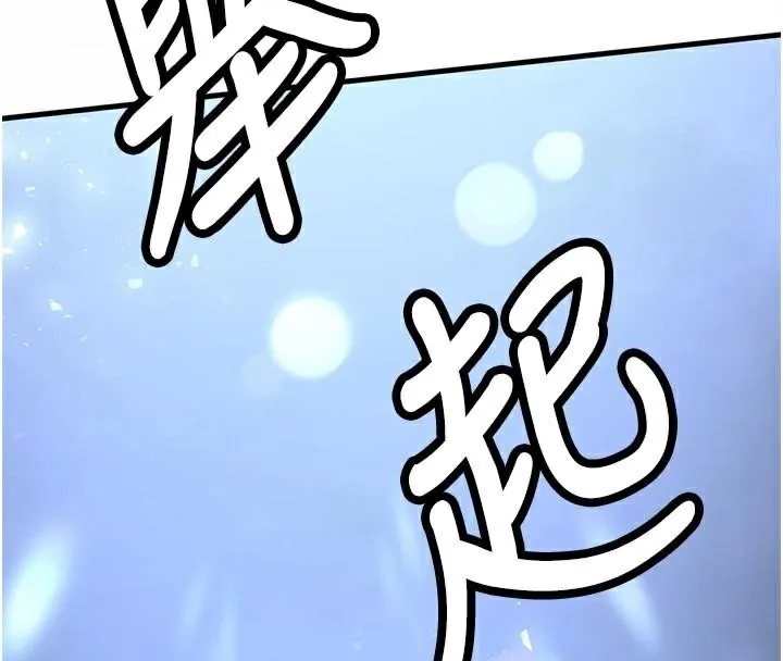 抢女友速成班 - 第79話-你是我的男主角 - page 222