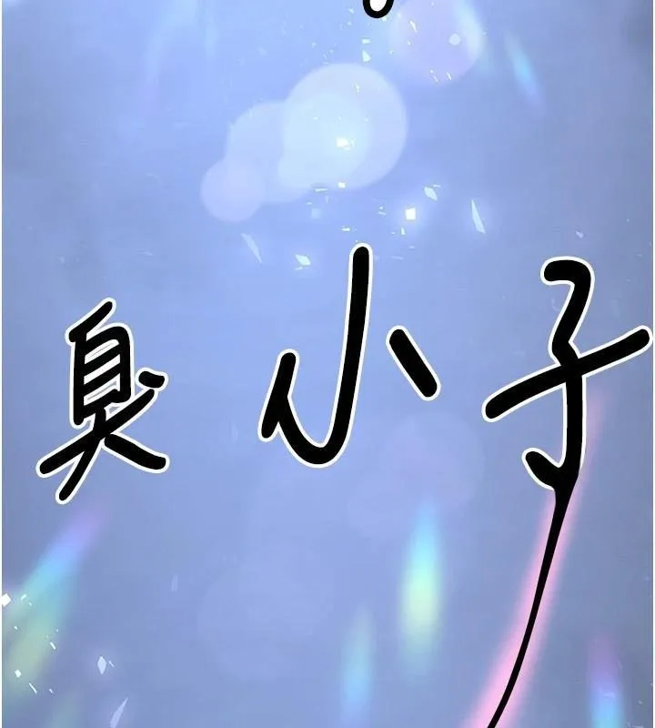 抢女友速成班 - 第79話-你是我的男主角 - page 223