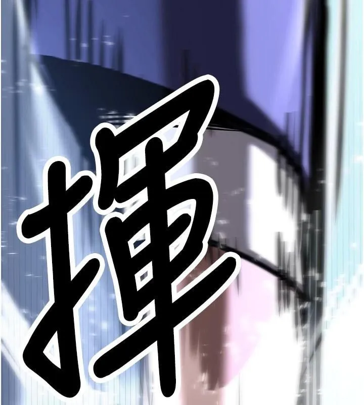抢女友速成班 - 第79話-你是我的男主角 - page 231