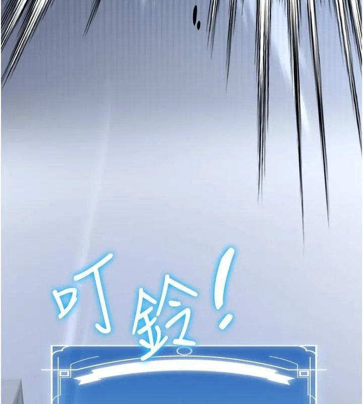 抢女友速成班 - 第79話-你是我的男主角 - page 235