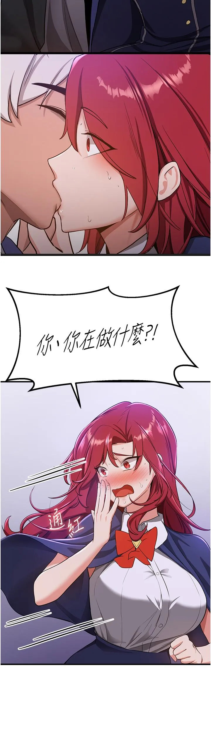 抢女友速成班 - 第7话-初次开苞就上手 - page 16