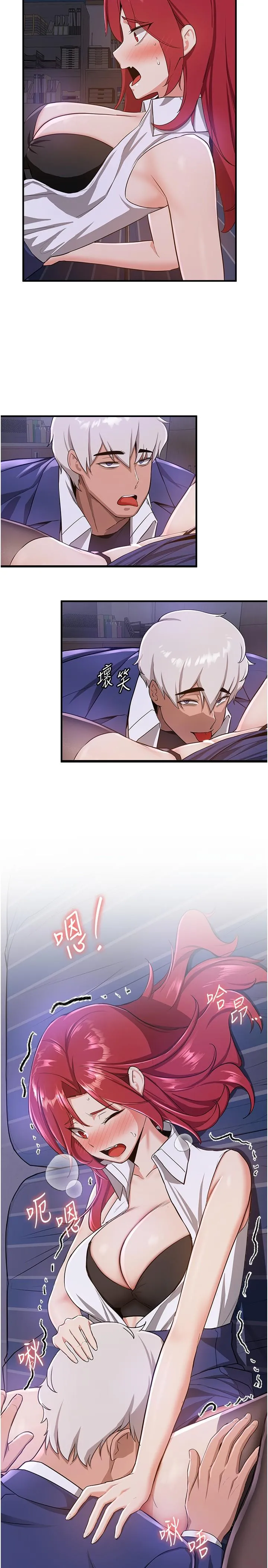 抢女友速成班 - 第7话-初次开苞就上手 - page 27