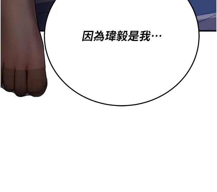抢女友速成班 - 第7话-初次开苞就上手 - page 33