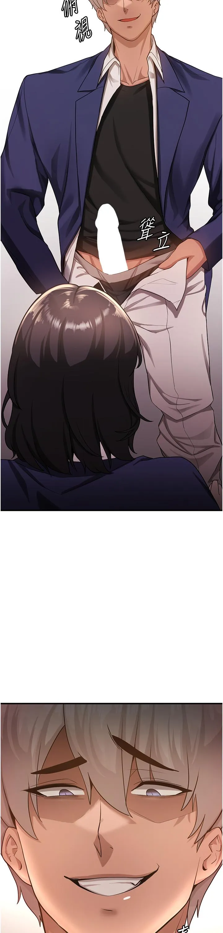 抢女友速成班 - 第3话-把我弄硬，就得负责 - page 2