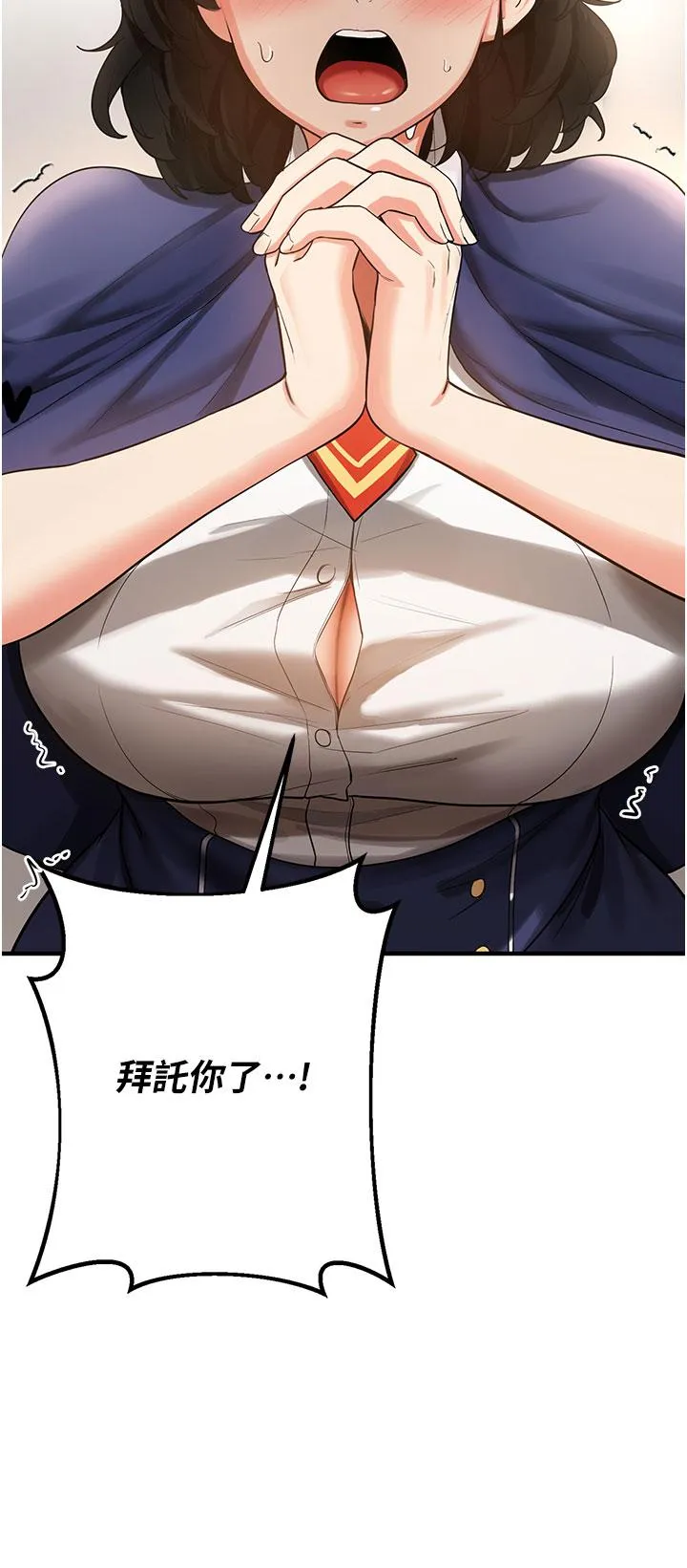 抢女友速成班 - 第3话-把我弄硬，就得负责 - page 12