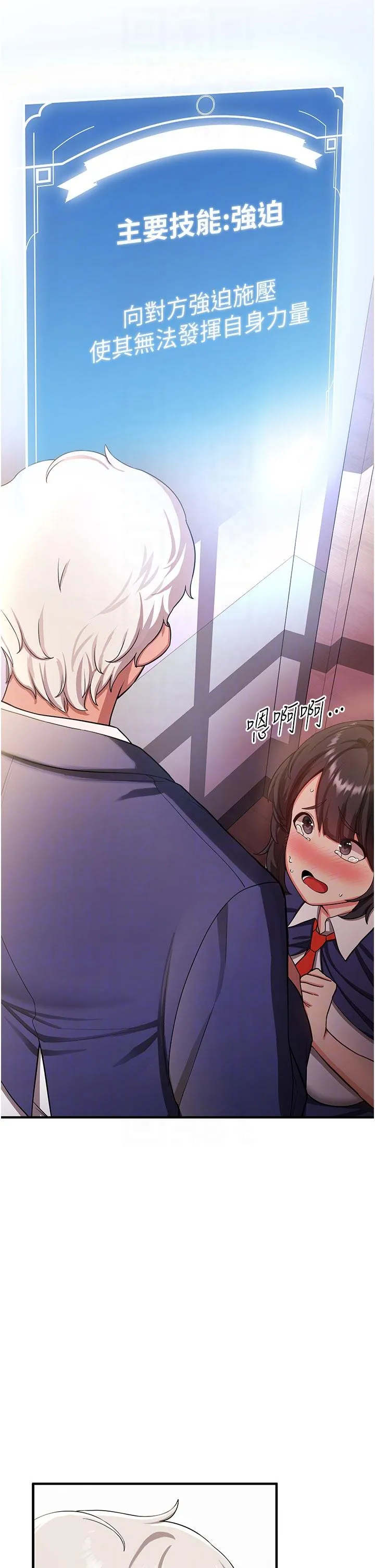 抢女友速成班 - 第3话-把我弄硬，就得负责 - page 14