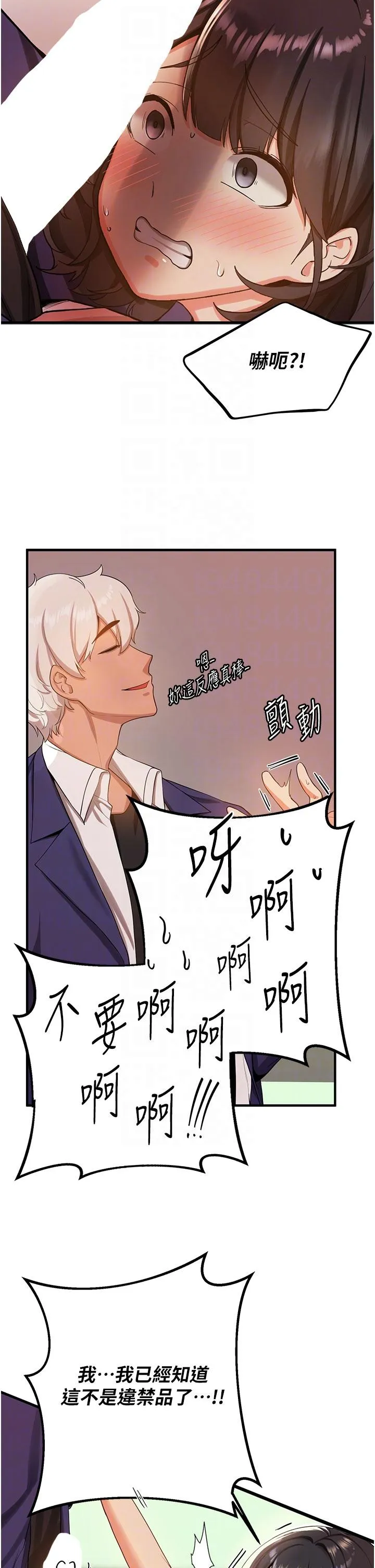 抢女友速成班 - 第3话-把我弄硬，就得负责 - page 18
