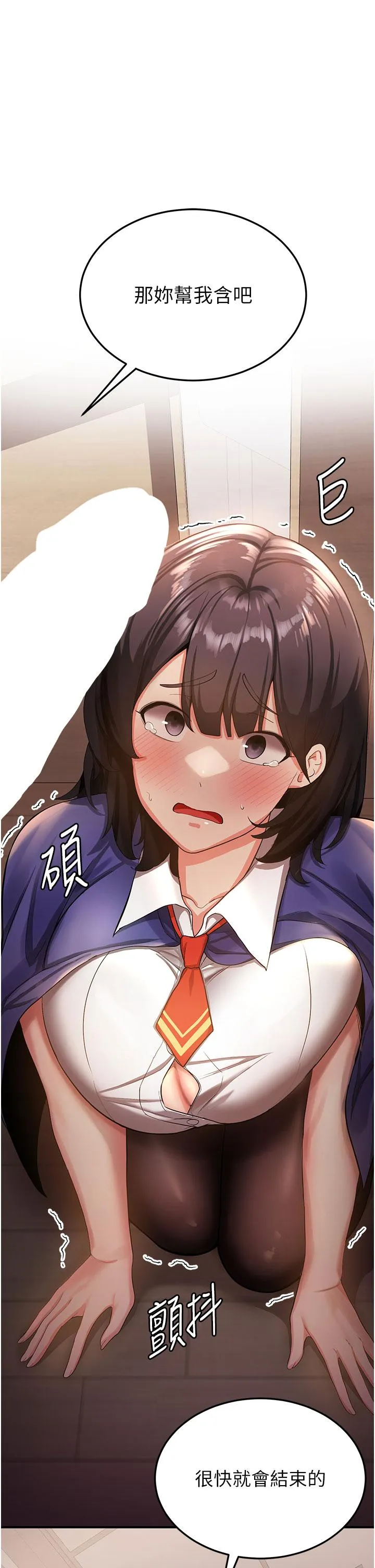 抢女友速成班 - 第3话-把我弄硬，就得负责 - page 25