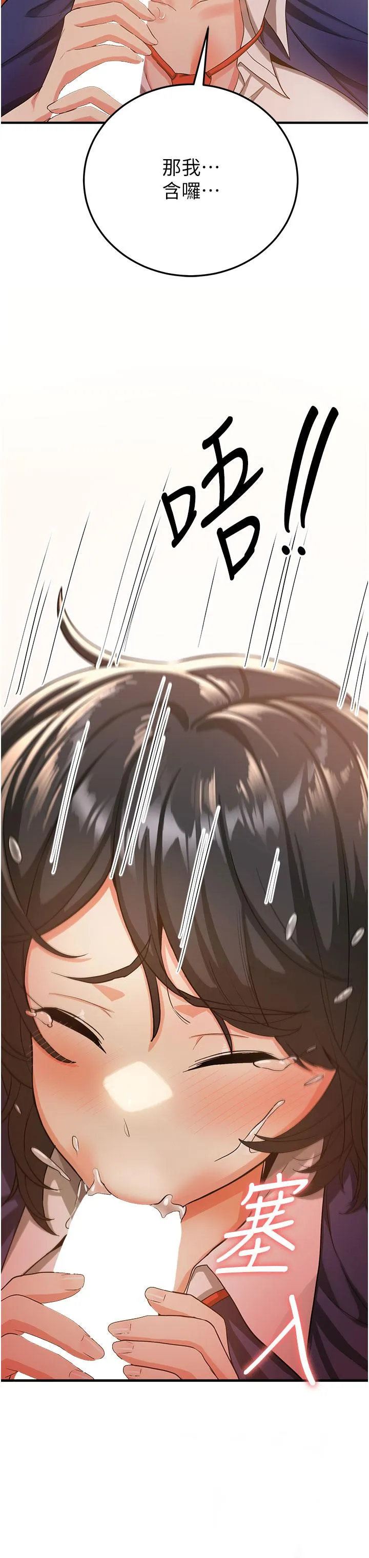 抢女友速成班 - 第3话-把我弄硬，就得负责 - page 27