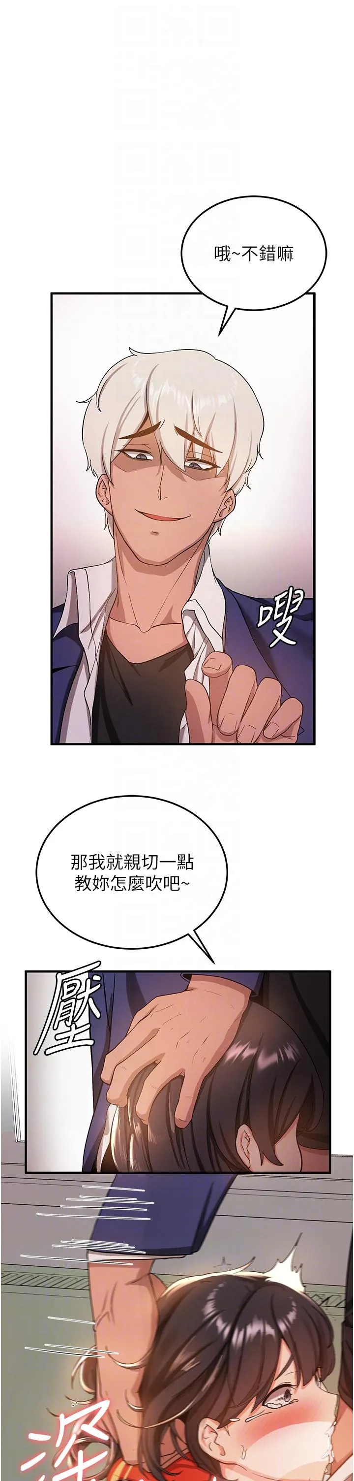 抢女友速成班 - 第3话-把我弄硬，就得负责 - page 28