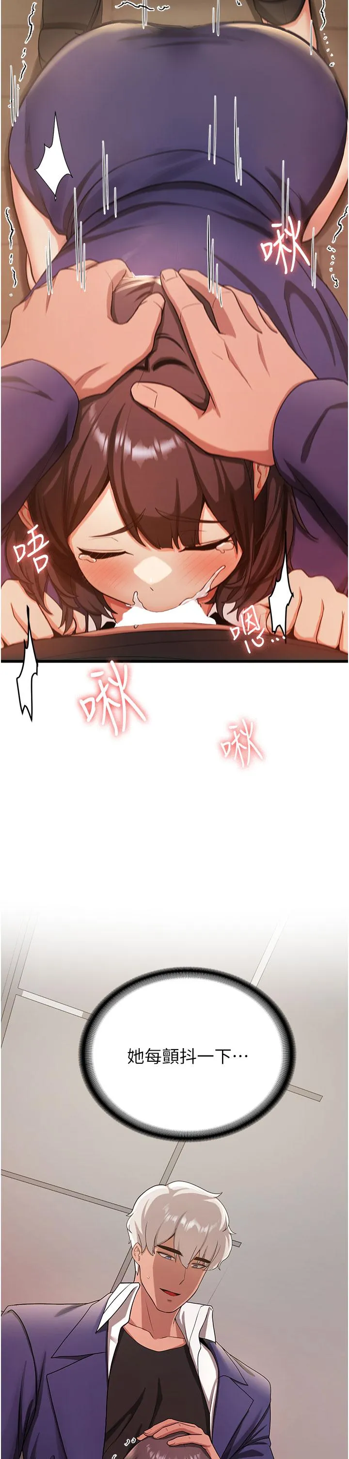 抢女友速成班 - 第3话-把我弄硬，就得负责 - page 36