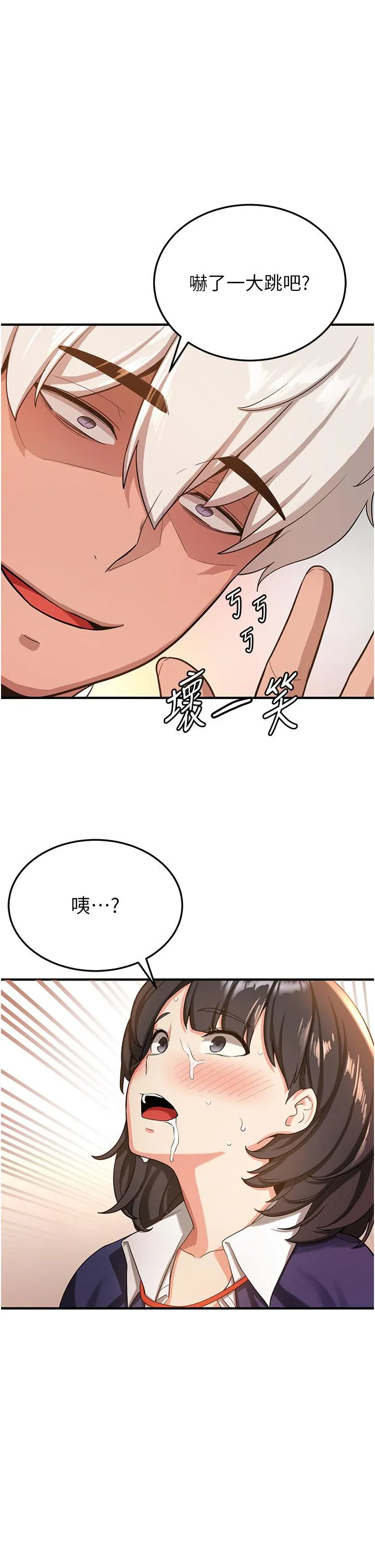 抢女友速成班 - 第3话-把我弄硬，就得负责 - page 43