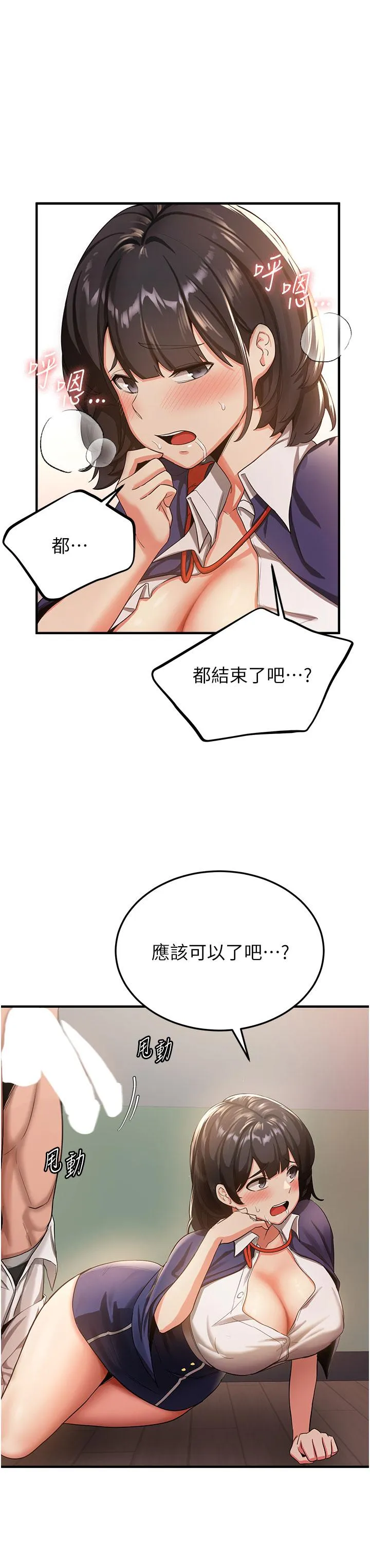 抢女友速成班 - 第3话-把我弄硬，就得负责 - page 45