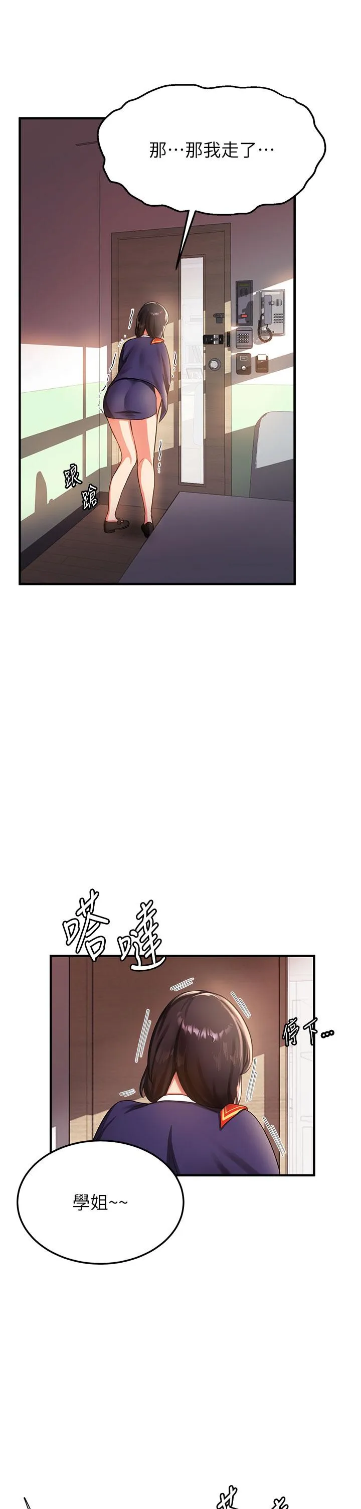 抢女友速成班 - 第3话-把我弄硬，就得负责 - page 46