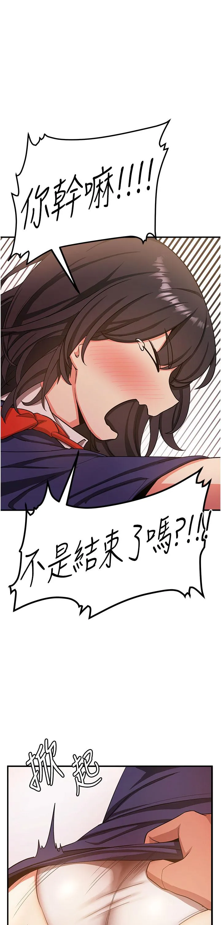 抢女友速成班 - 第3话-把我弄硬，就得负责 - page 49