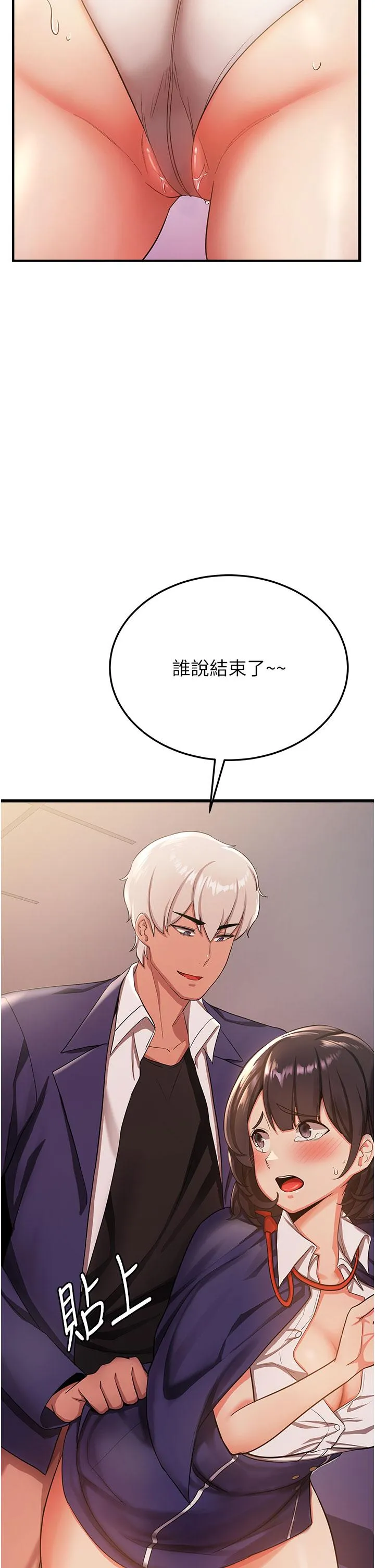 抢女友速成班 - 第3话-把我弄硬，就得负责 - page 50