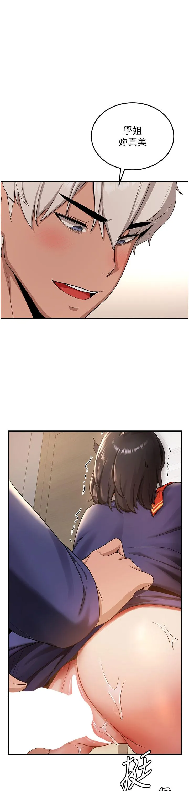 抢女友速成班 - 第3话-把我弄硬，就得负责 - page 53