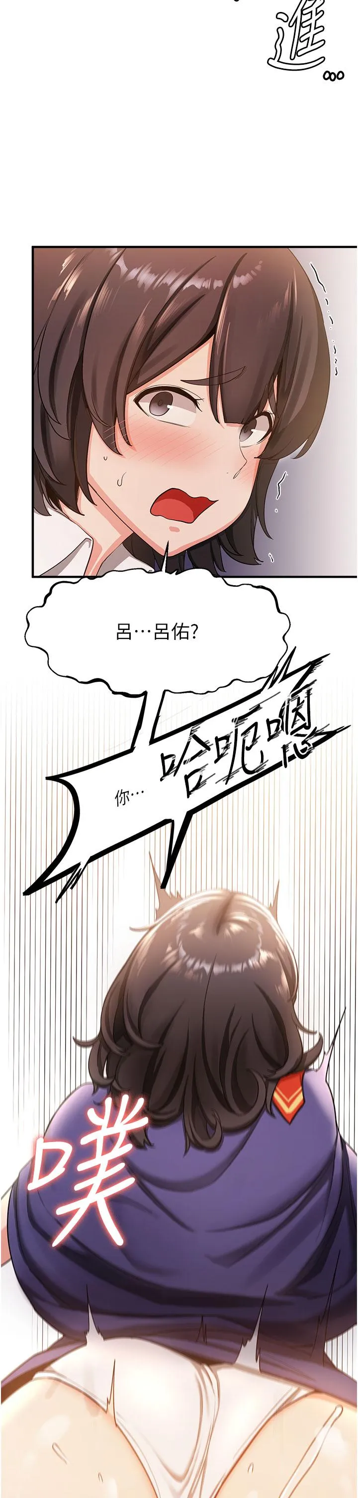 抢女友速成班 - 第3话-把我弄硬，就得负责 - page 54