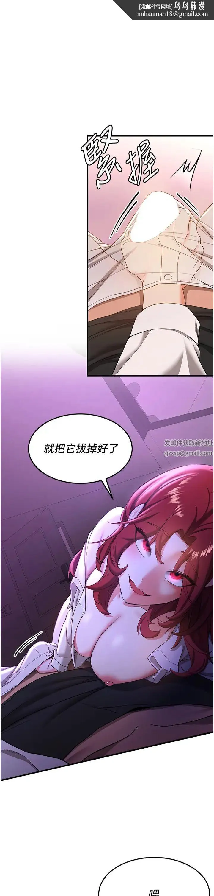 抢女友速成班 - 第16话-少废话，把腿张开就对瞭 - page 1