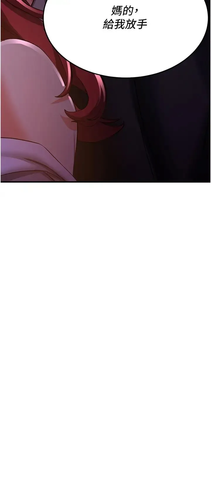 抢女友速成班 - 第16话-少废话，把腿张开就对瞭 - page 3
