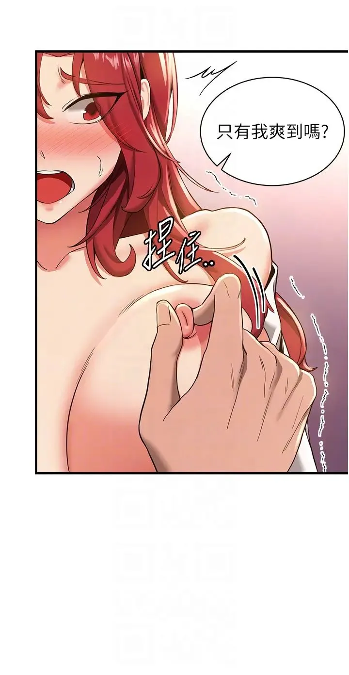 抢女友速成班 - 第16话-少废话，把腿张开就对瞭 - page 14