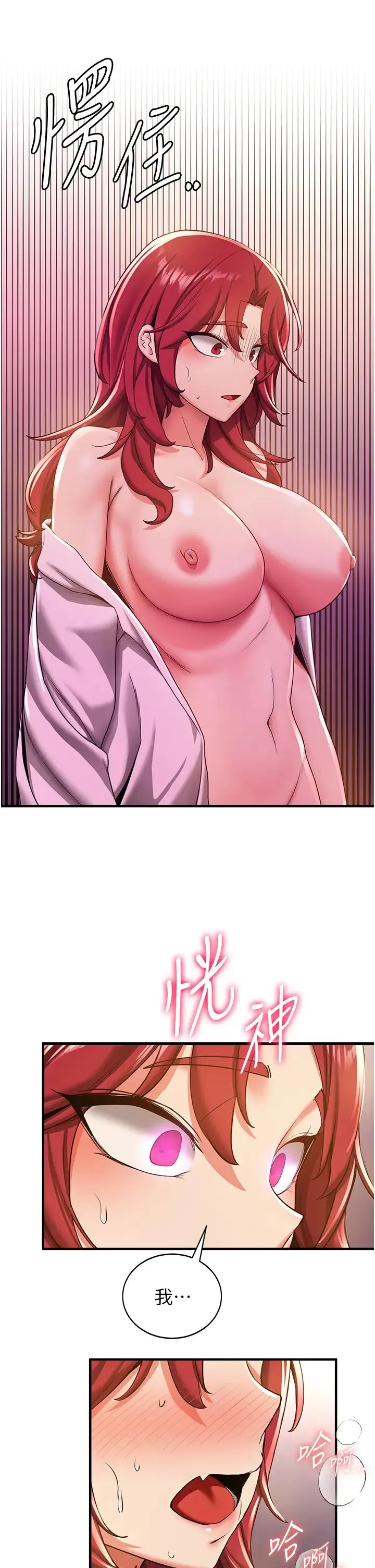 抢女友速成班 - 第16话-少废话，把腿张开就对瞭 - page 25