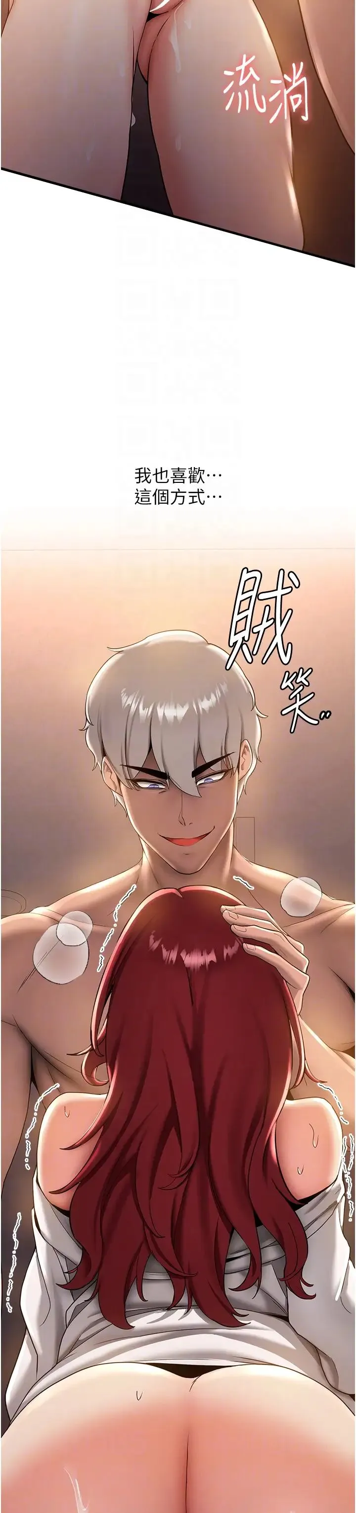 抢女友速成班 - 第16话-少废话，把腿张开就对瞭 - page 30