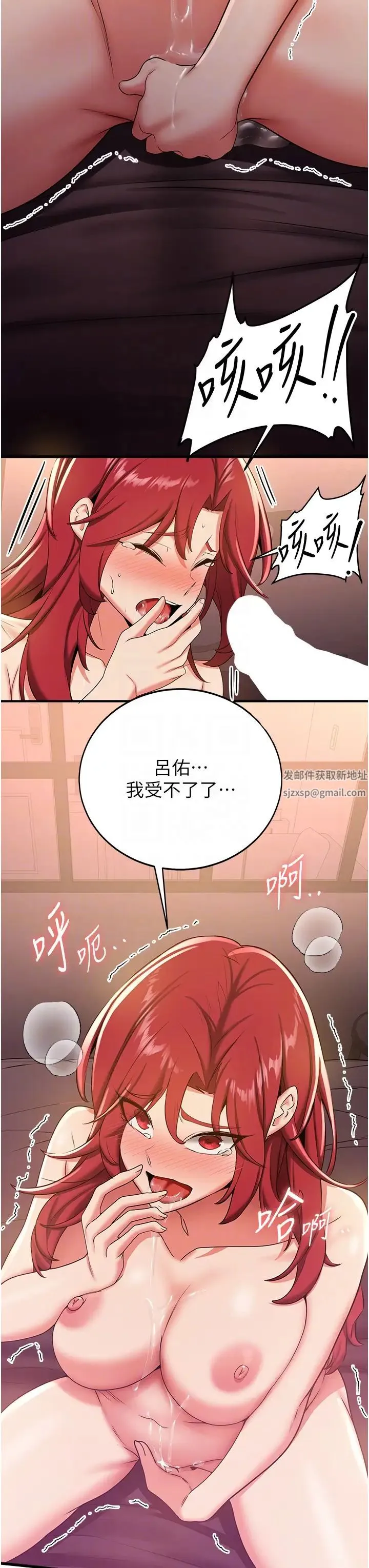 抢女友速成班 - 第16话-少废话，把腿张开就对瞭 - page 34